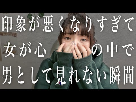 【要注意】男同士では普通でも女にすると引かれる事