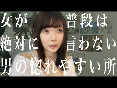 男性と会った時【つい目が行っちゃう場所】はここです。