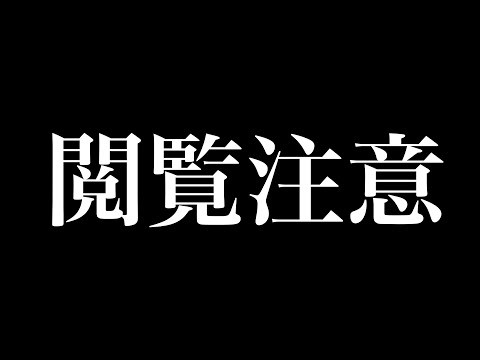 【※隠語連発】放送禁止ワード連発のえちえち心理テスト対決//