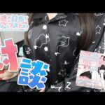 【実写】佐藤希ちゃんと対談！二人のポップアップストアやってるってマ？！♡【日南】