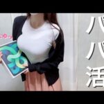 【チョロい♡】おねだりして6万円のiPad買ってもらったよ♡