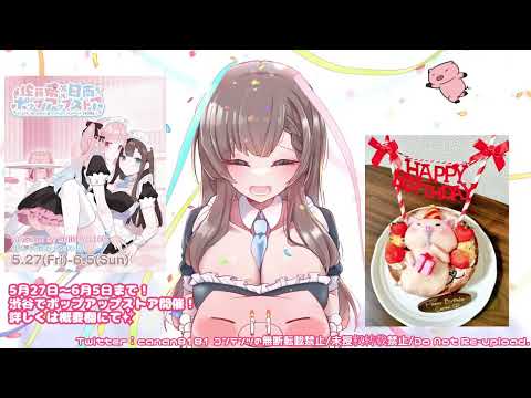 【#日南生誕祭】喪女の誕生日！Noヘラ！YESフリーダム！実写カメラでお祝いするど！【2✖歳になりました】