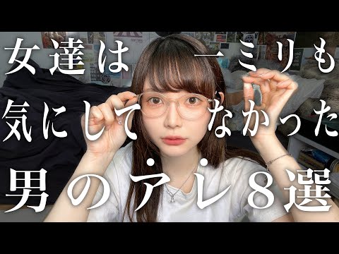 【衝撃】実は気にしなくても女からモテる事8つ