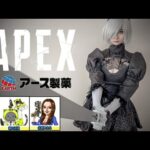 【APEXカスタム】むちは賞品を手に入れることができるのか？「協賛アース製薬」