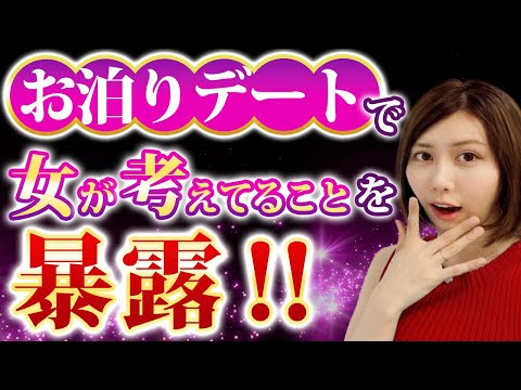 【謎すぎる…】おうちデートの時の女の頭の中