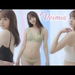 産後も快適な下着を紹介します！【Veimia】