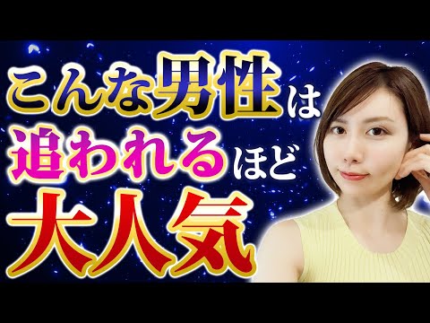 【切実】女から逃げられる男!追われる男!!
