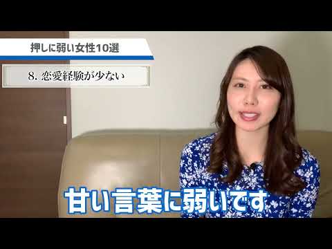 【内緒】簡単に落としやすい女性の特徴