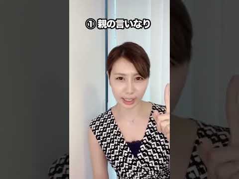 【ヤバイ】超危険な恋人の特徴　#shorts