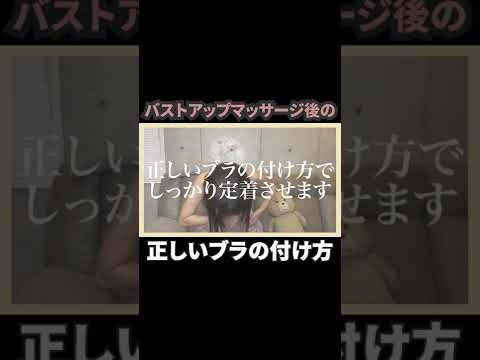 正しくブラジャーを着るとバストアップ効果がある!?