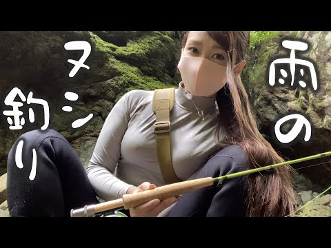 びしょ濡れでヌシに挑む釣り🎣