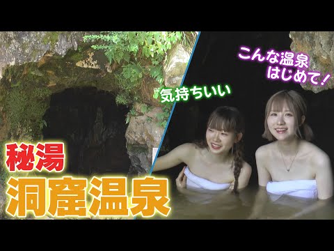【秘境】【幻】秘湯「梶山元湯」に入浴