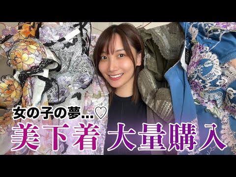 新調したブラジャーの試着会したら可愛すぎて興奮しました…♡