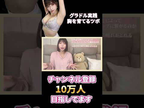 押すだけでバストアップする肩外兪（けんがいゆ）ってツボ知ってますか？