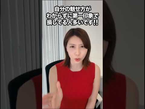 婚活がズルズル長引く人の共通点4選　#shorts