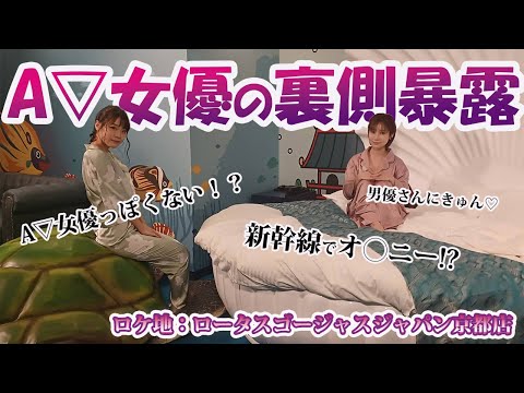 セクシー女優のNGなし質問コーナー！〈ゲスト：八木奈々〉【みなみの部屋 /第2回】