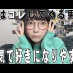 好きな人を振り向かせたい時にやるといい事はコレ