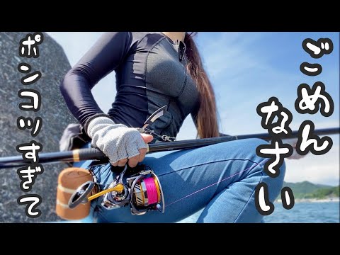 【海釣り】でも私、海でも大物釣りたいんです。泣