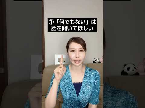 【閲覧注意】女性が隠してるキツい本音7選　#shorts