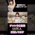 絶対に小顔になるマッサージ！