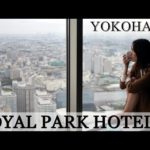 ホテルステイ/横浜ロイヤルパークホテルシティビュー♪みなとみらい夜景