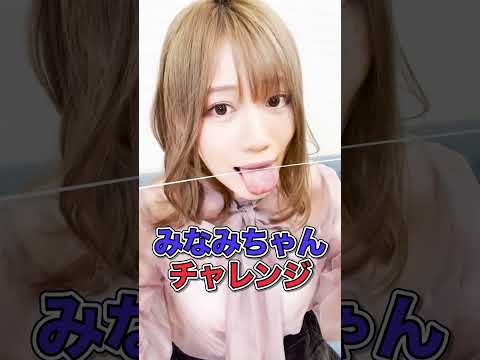 口で紐を結べる女はキスが上手いらしい #shorts