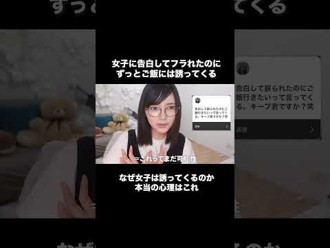 女が男とご飯に行く時に考えてること#shorts