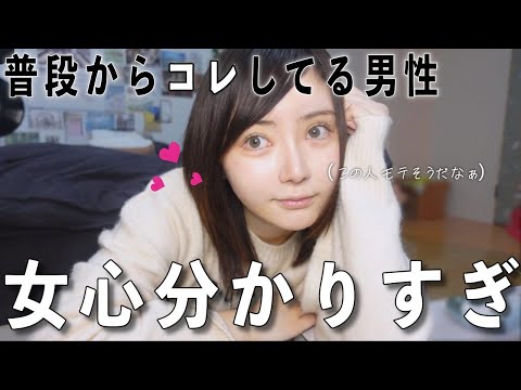 【女に一番追われる男の言動】を集めたら大納得でした。