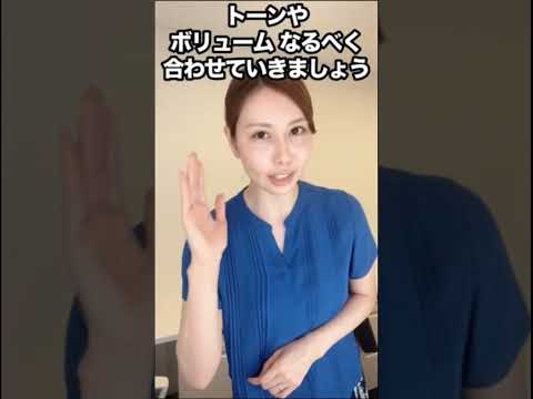 ガチで好かれる会話術‼︎【超基本】　#shorts