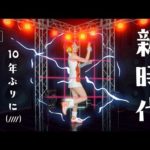 【ハロウィンに踊ってみた】新時代 / Ado（ウタ from ONE PIECE FILM RED）【コスプレ】〜UTA Cosplay & Dance〜