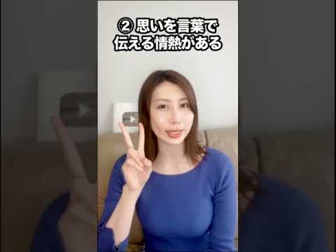 モテ女がどハマりするモテ男は●●を持っている　#shorts