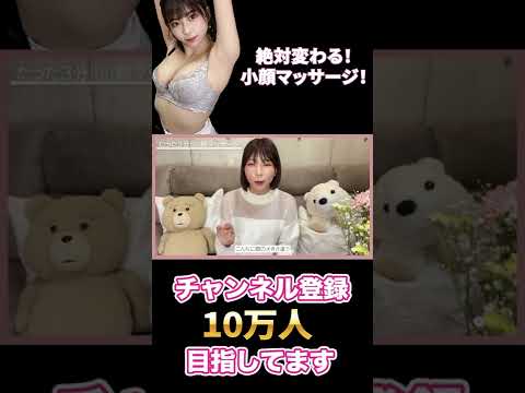 絶対に小顔になるマッサージ！