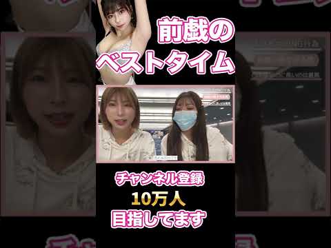 前戯の時間でイラつく！