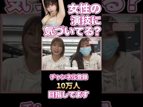 女性のダメを信用するな！