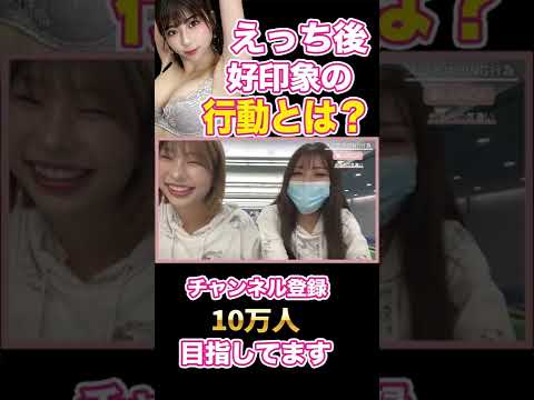 えっち後にするといい行動とは？