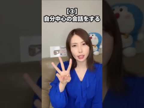 何故かいつもフラれてしまう男性の特徴　#shorts