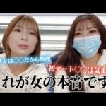 彼氏にする上で絶対外せないポイント！