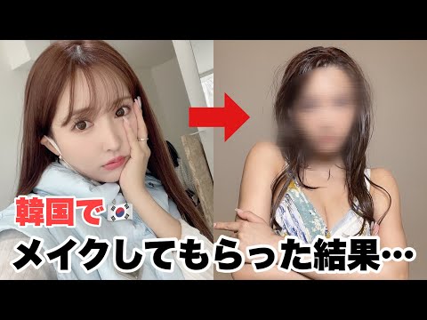 【衝撃】三上悠亜が韓国でメイクしてもらった結果。