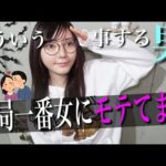 【これは誰でも沼る】女が一番依存してしまう男はこんなタイプの人