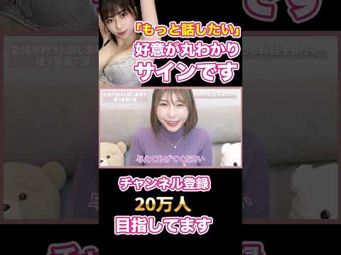 「もっと話したい」を見逃すな！