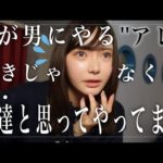 【男子必見】女子が付き合う気がない男子にする行動がコレ….