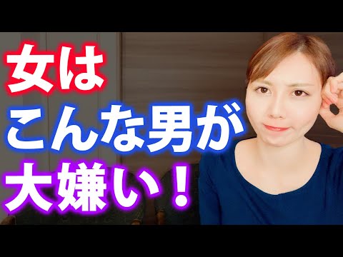 意外とやってる…嫌われるヤバい言動4選