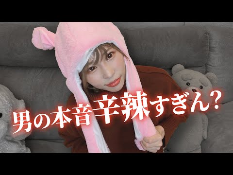 【泥酔】酔っ払いが辛辣すぎる男の本音に文句言っちゃった