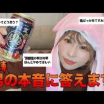 【泥酔】酔っ払いが辛辣すぎる男の本音に文句言っちゃった