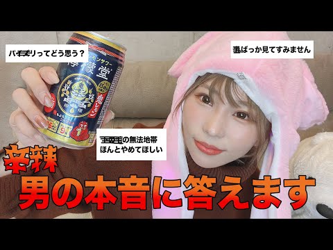 【泥酔】酔っ払いが辛辣すぎる男の本音に文句言っちゃった