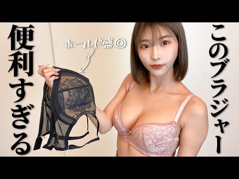 小さく見せるブラが便利すぎるんだが、、、