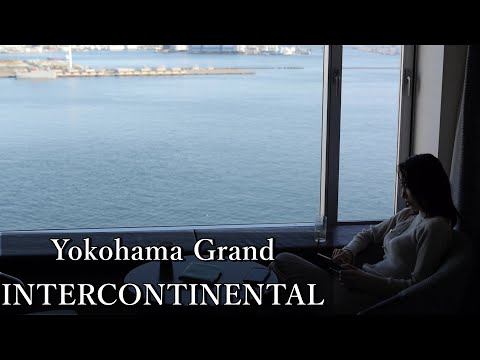 横浜グランドインターコンチネンタルハーパービューにホテルステイ♪宿泊記vlog！