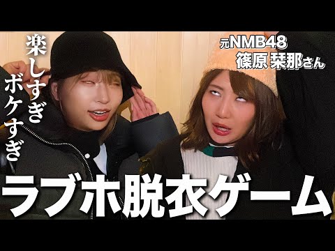 ホテルツアーで脱衣ゲームしたら〇〇出ちゃいました