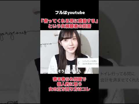 世の中の女子が皆んな奢って欲しい思ってる訳じゃないと事を良いたい話。