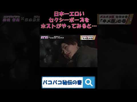 日本一エロいグラドルのセクシーポーズでまさかの放送事故！？#Shorts